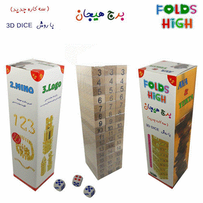 تصویر  بازی برج هیجان