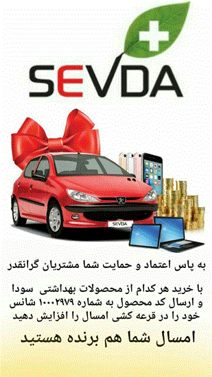 تصویر  ماسک صورت طلا سودا  SEVDA