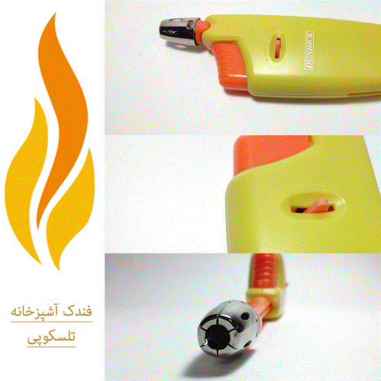 تصویر  فندک آشپزخانه تلسکوپی