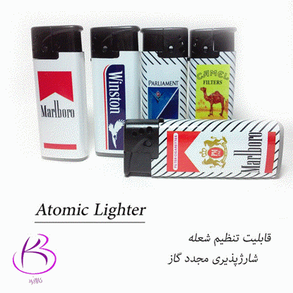 تصویر  فندک المنتی اتمی