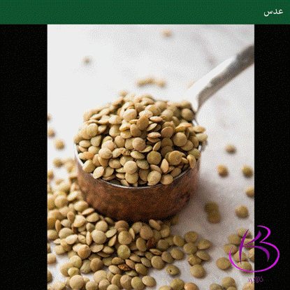 تصویر  عدس ریز پیلانه 900گرمی