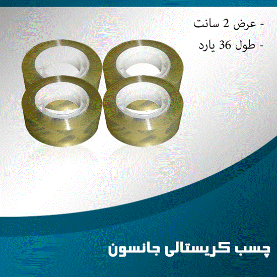 چسب نواری