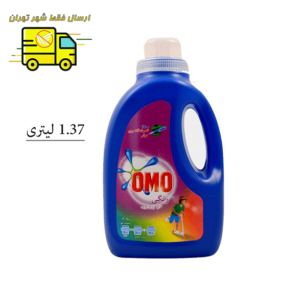 مایع ماشین لباسشویی