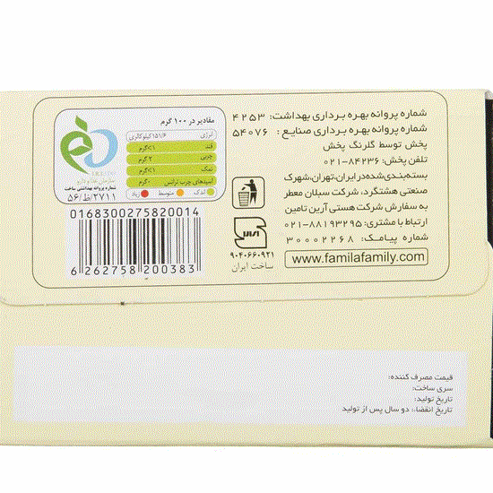 چای فامیلا