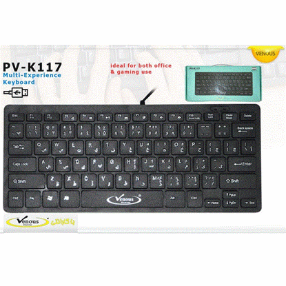 تصویر  کیبورد باسیم کوچک ونوس مدل PV-K117