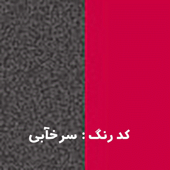 تصویر  سرهمی اسپرت