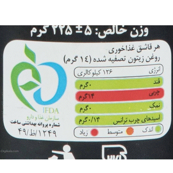 تصویر  روغن زیتون اویلا حجم225GR