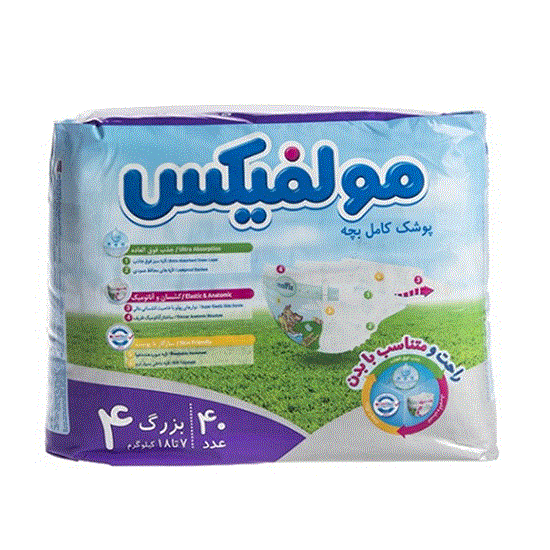 پوشک مولفیکس