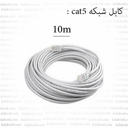 تصویر  پچ کورد کابل شبکه رویال CAT5 طول10M