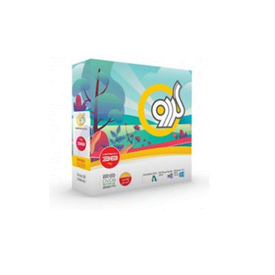 تصویر  مجموعه نرم افزاری گردو نسخه  Gerdoo Version 38 Software Collection