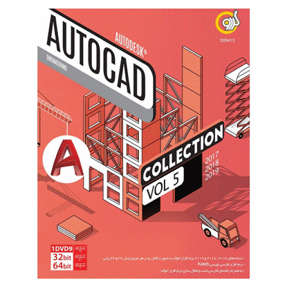 تصویر  نرم افزار گردو Autodesk AutoCAD Collection