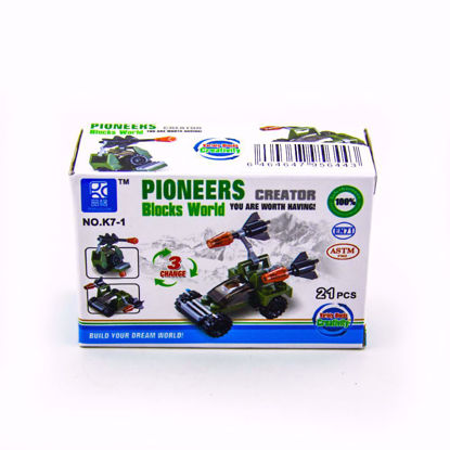 تصویر  لگو پلاستیکی پسرانه