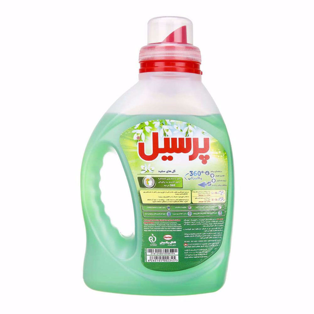 پرسیل