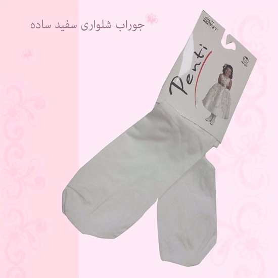 جوراب شلواری بچگانه