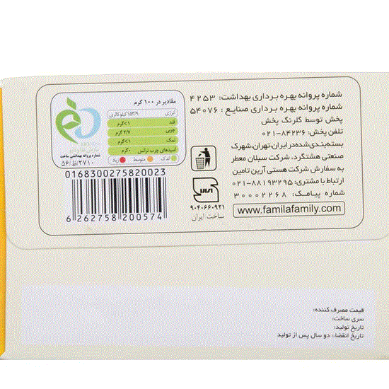 چای فامیلا
