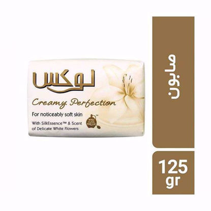 تصویر  صابون لوکس مدل CREAMY PERBECTION حجم 125 گرم