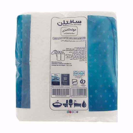 سافتلن