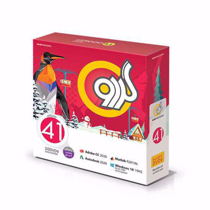 تصویر  مجموعه نرم افزاری گردو نسخهGERDOO 41