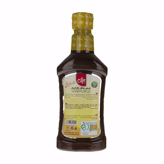 سس بالزامیک