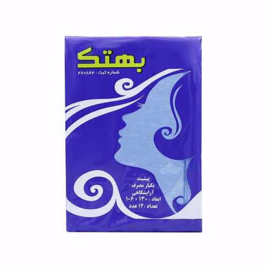 پیشبند