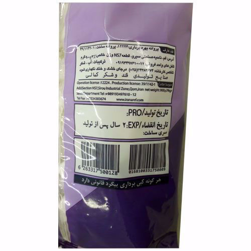 قند حبه ای بسته 900 گرمی