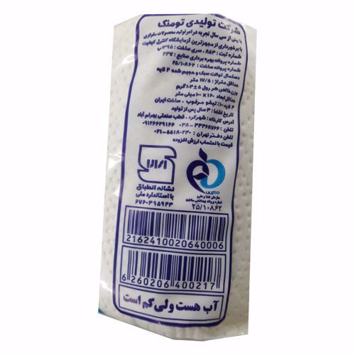 تصویر  دستمال توالت رولی پونتی بسته 2 عددی