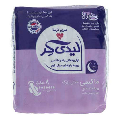 نوار بهداشتی لیدی کر