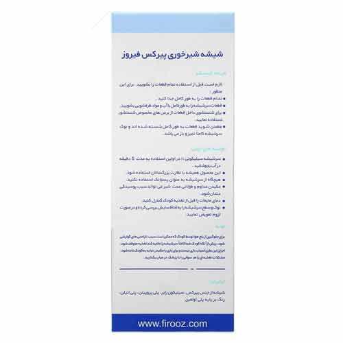 جعبه شیشه شیر نوزاد