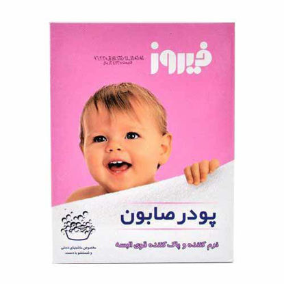 پودر صابون فیروز
