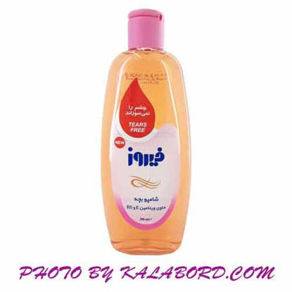 شامپو بچه فیروز