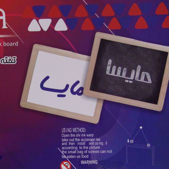 تخته دو طرفه مایسا