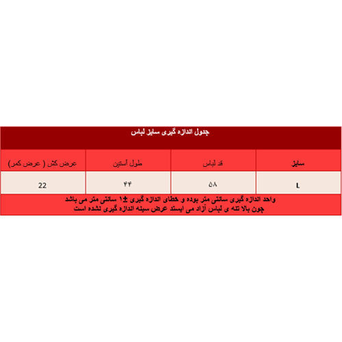 تصویر  بلوز پایین کش زرشکی