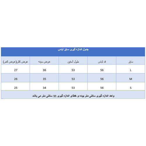 تصویر  بلوز جلو دکمه دار سورمه ای
