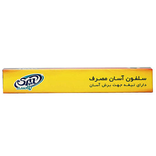 تصویر  سلفون محافظ غذا 20 متری آیری پلاست