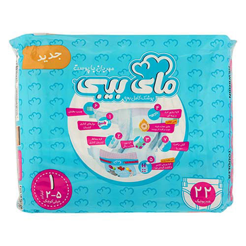 پوشک مای بیبی