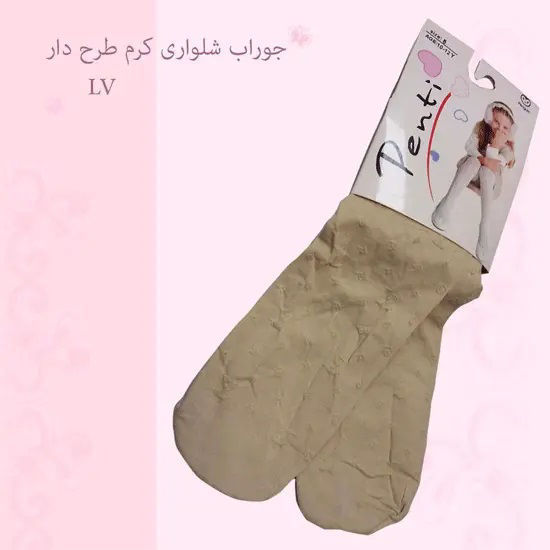 جوراب شلواری