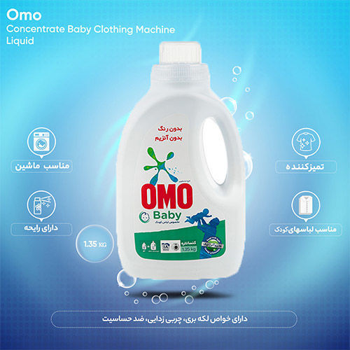 مایع لباسشویی امو