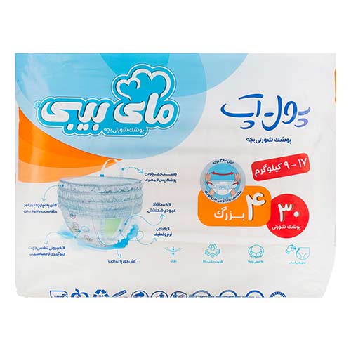پوشک شورتی مای بیبی