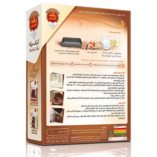 پودر کیک موکا رشد