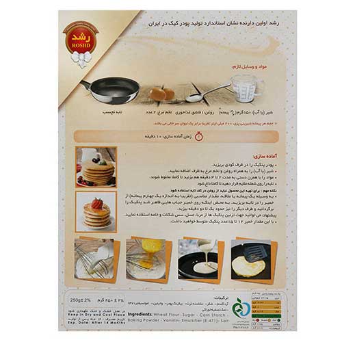 پودر پنکیک