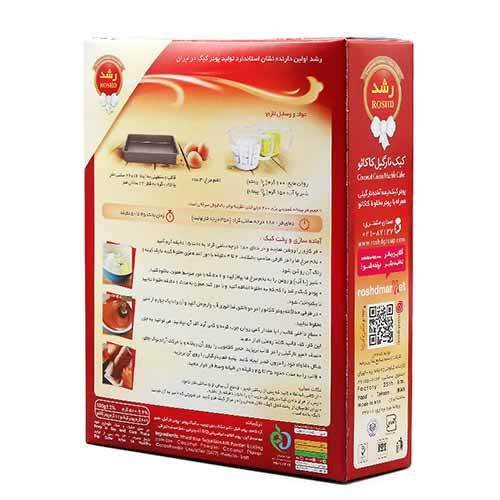پودر کیک نارگیل کاکائو رشد
