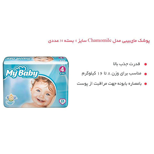 تصویر  پوشک مای بیبی سایز 4 بسته 34 عددی