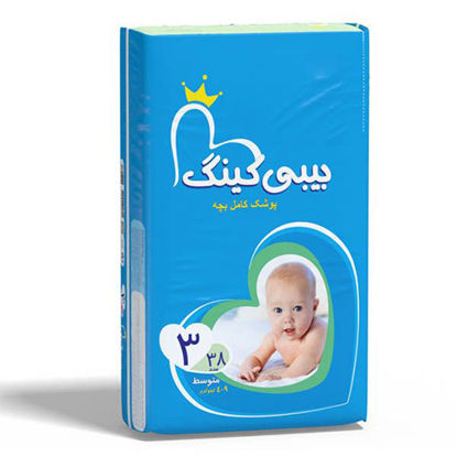 پوشک بیبی کینگ