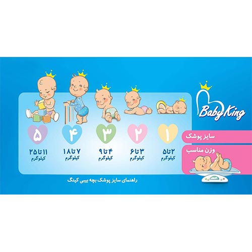diapers