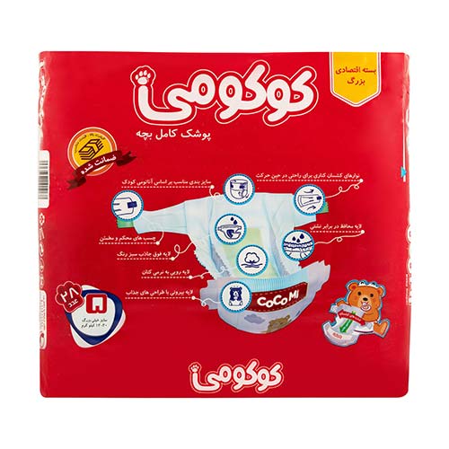 عکس پوشک کوکومی