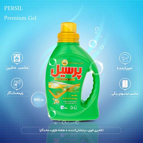 مایع لباسشویی دو کیلویی پرسیل