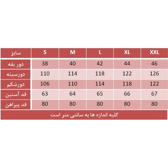 سایز لباس