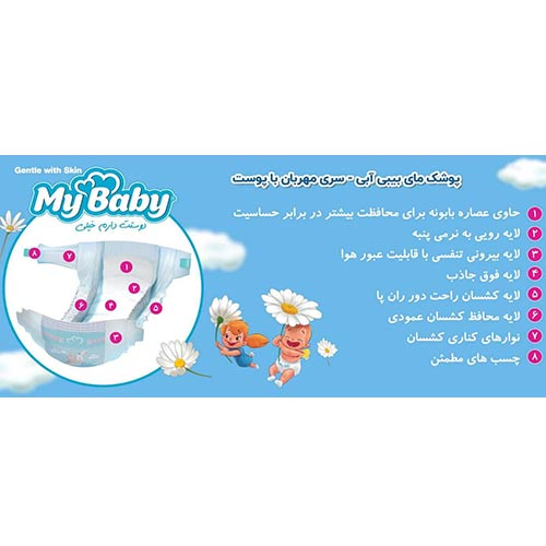 عکس مای بیبی