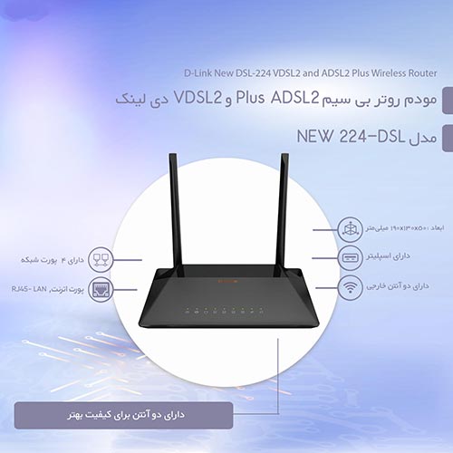 مودم دی لینک تنظیمات