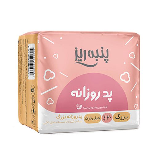 پد بهداشتی پنبه ریز
